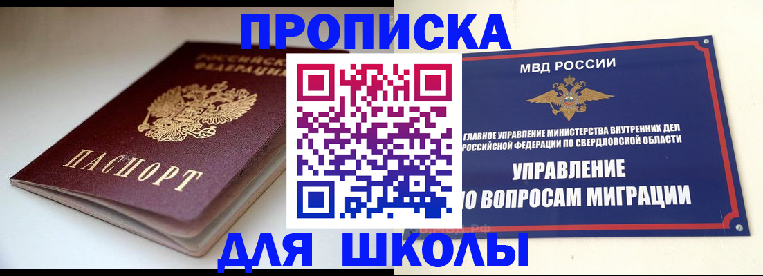 прописка от собственника в Острогожске