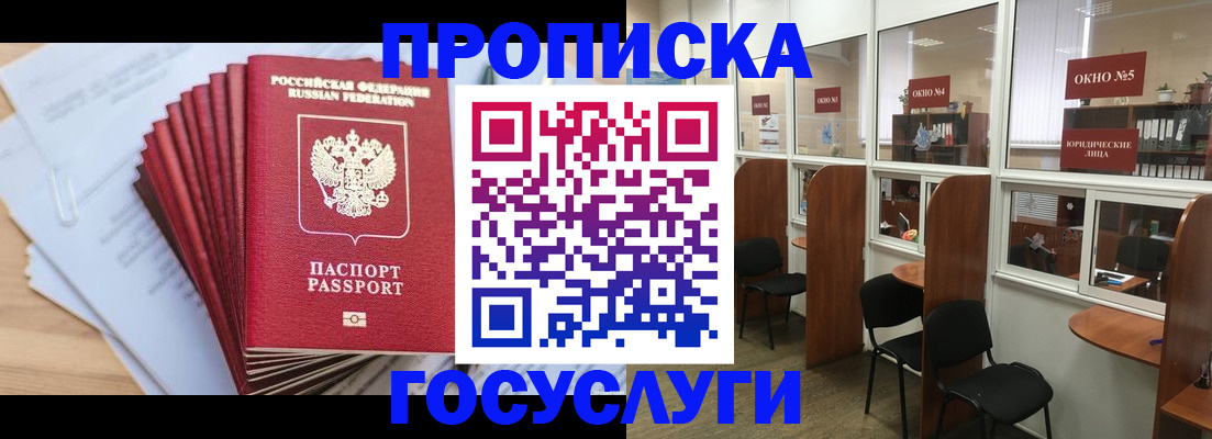 прописка для кредита в Острогожске
