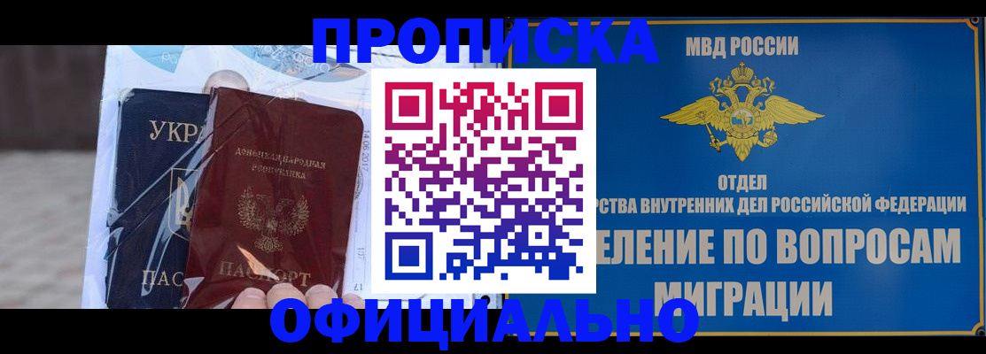 временная регистрация поиск в Острогожске