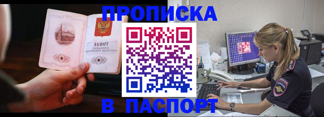 пропишу в квартире в Острогожске