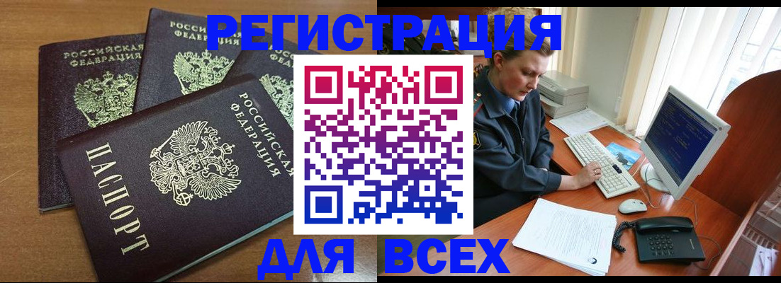 временная регистрация собственник в Острогожске