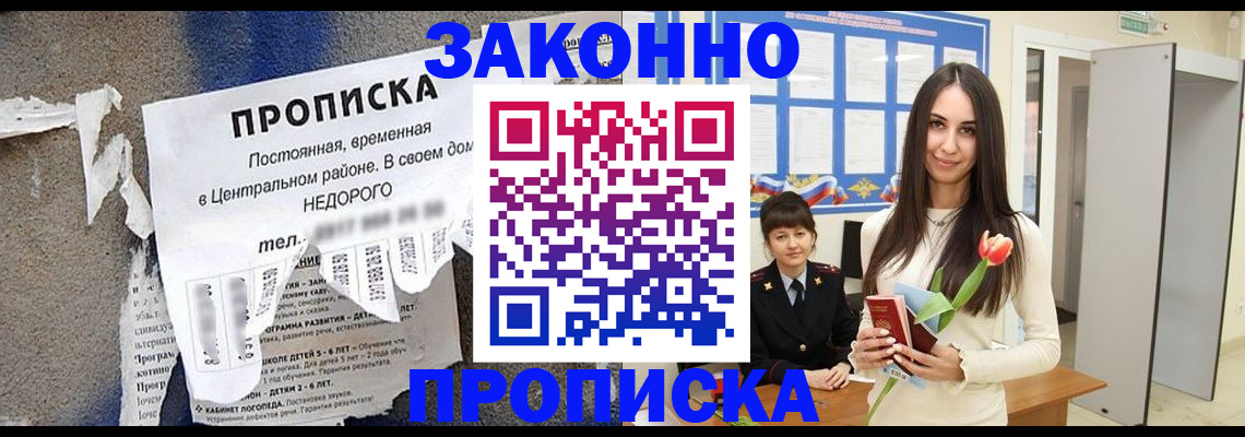 где прописаться в Острогожске