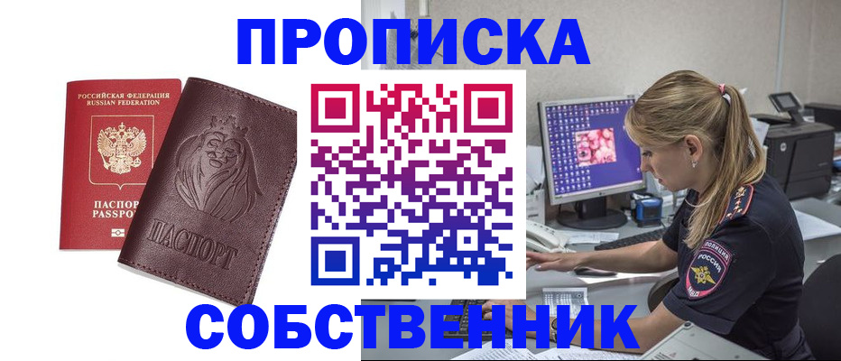пропишу в квартире в Острогожске