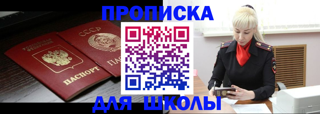 прописка штамп в Острогожске