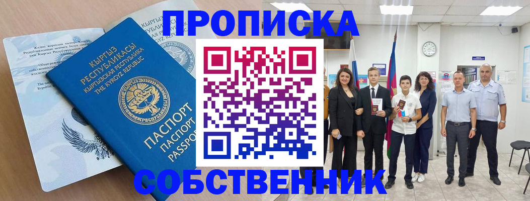 временная регистрация поиск в Острогожске